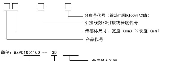 供应电机埋入置式热电阻