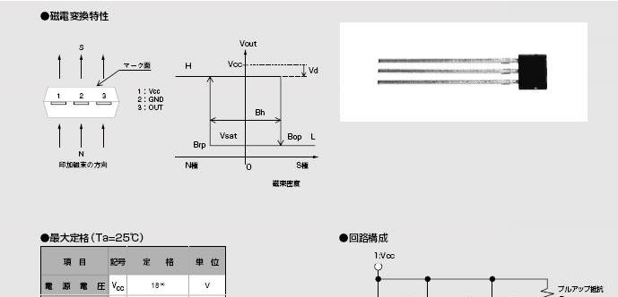 供应双极锁存霍尔开关EW732