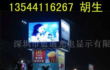 台州LED电子大屏幕,LED显示屏生产厂家报价