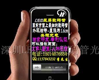 供应低价全彩显示屏--LED霓虹显屏