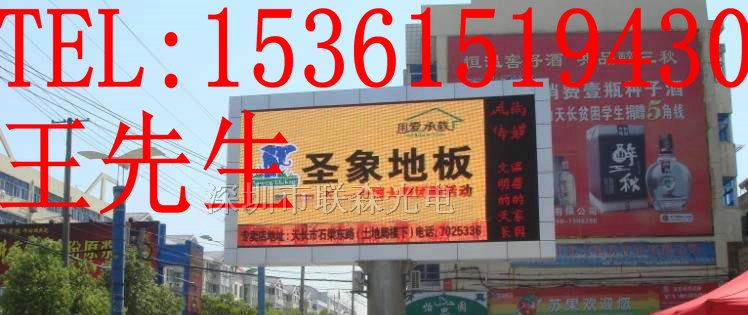 户外商场外墙彩色LED电子显示屏P16户外全彩显示屏