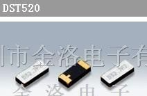 供应进口SMD晶振系列、DST520晶振、日本大真空晶振