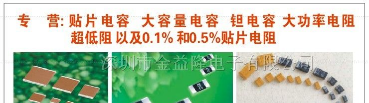 供应贴片钽电容