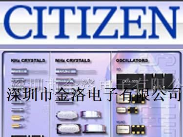 供应CITIZEN西铁城CM200S、CM130、CM519晶振系列