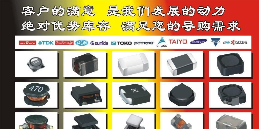 供应村田贴片绕线电感