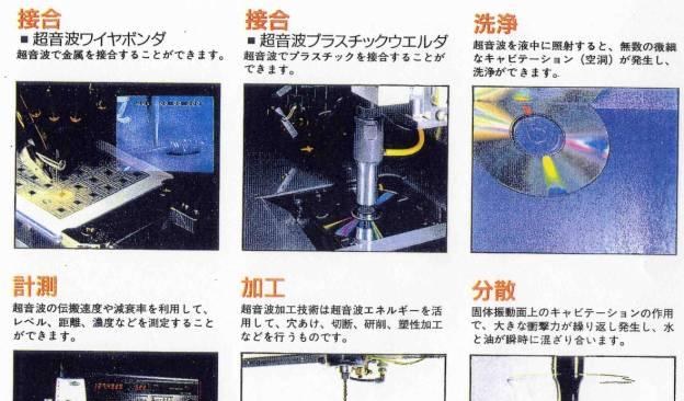 供应日本原装NTK超声波换能器