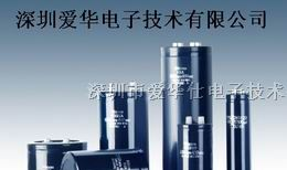 供应450V3900UF电解电容器 FKX系列电容器