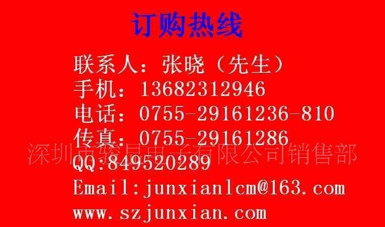图形点阵液晶模块JM240128F蓝屏白字