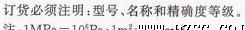 供应二等活塞式压力计