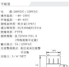 供SP2000系列射频导纳料位开关