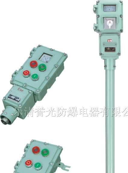 供应BZC51防爆操作柱