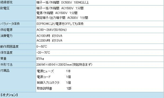 鹤贺电机电阻测量仪3565