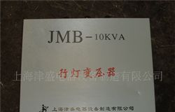 现货供应行灯控制变压器JMB 380V220V:3