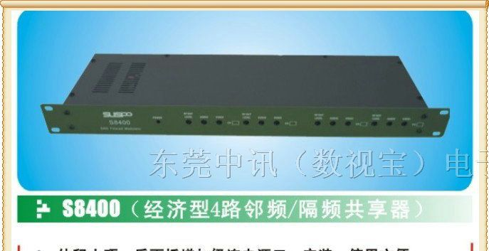 供应4路调制器，4路机顶盒共享器东莞数视宝畅销产品