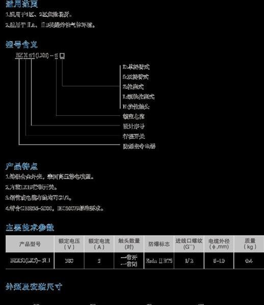 LX5-221 防爆行程开关 LX5-221防爆行