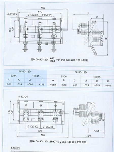 供应GN30户内高压隔离开关 GN30-12/10