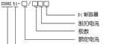 ZXBRZ51-225/3隔爆型防爆开关