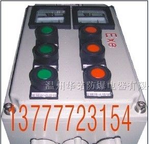 供应BZC8050防爆防腐操作拄,现场防爆操作柱