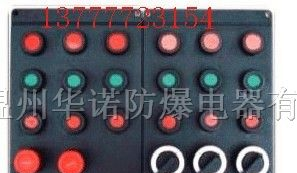 供应物美价廉的BXK8050防爆防腐按钮箱，三防按钮箱