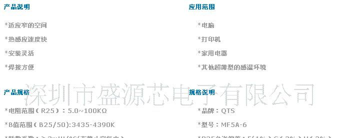 【供】中国热敏电阻不同封装方式反应时间快厂家直销【
