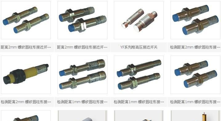 光电开关传感器 光电开关外壳 对射光电开关 光电开