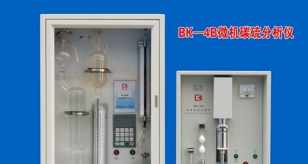 高频红外碳硫 红外碳硫分析仪 电弧红外碳硫分析仪 