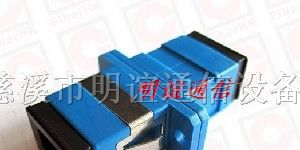供应网络级光纤适配器