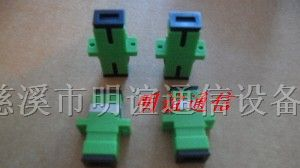 供应SCAPC光纤适配器