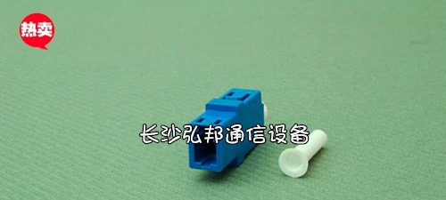 供应SC快速连接器