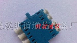 厂家直销供应LC四联APC光纤适配器 四联单模光纤适配器