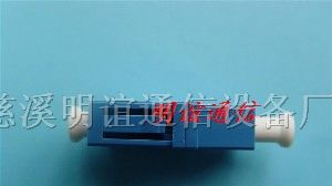 厂家直销供应LC单工单模光纤耦合器