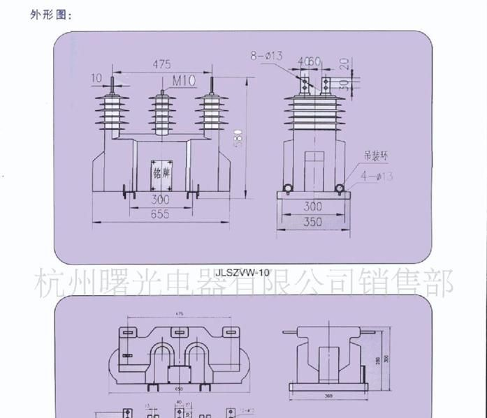 JLSZVW-10型户外组合互感器
