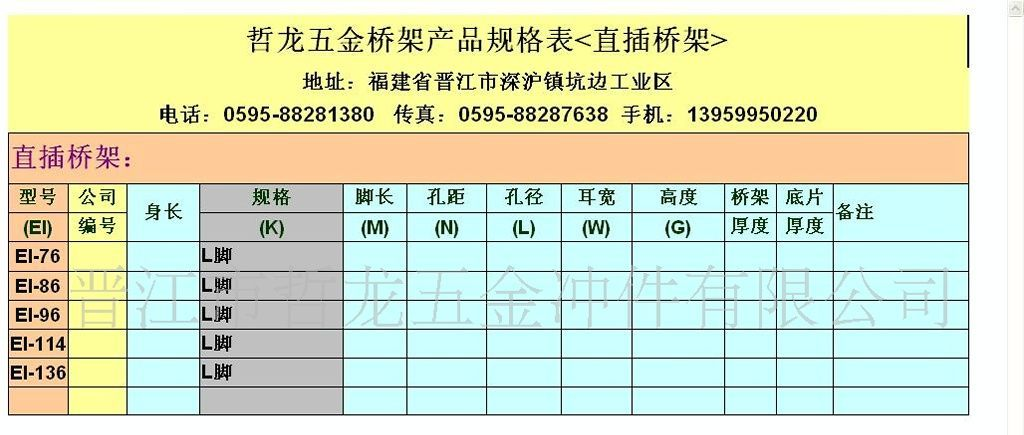 供应特殊型EI型变压器外壳/直插式/飞机架/开窗
