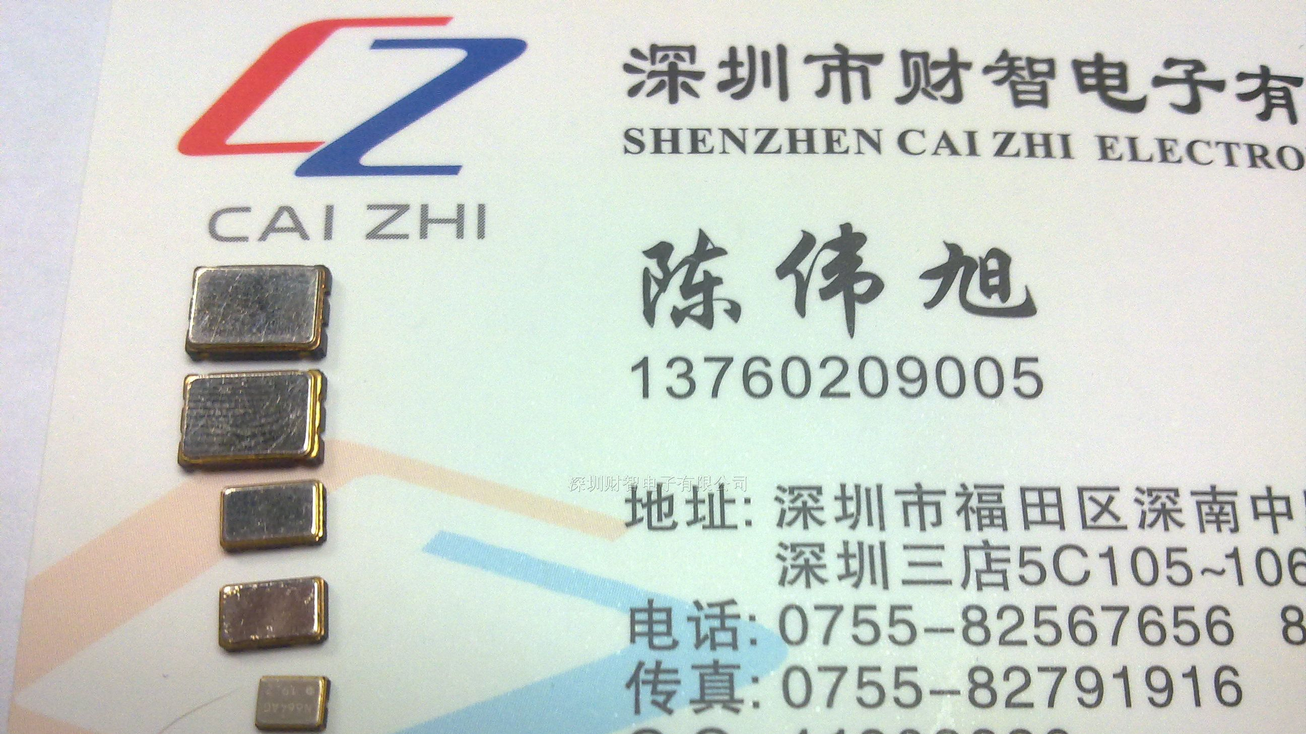 供应晶振0750 3.6864MHz