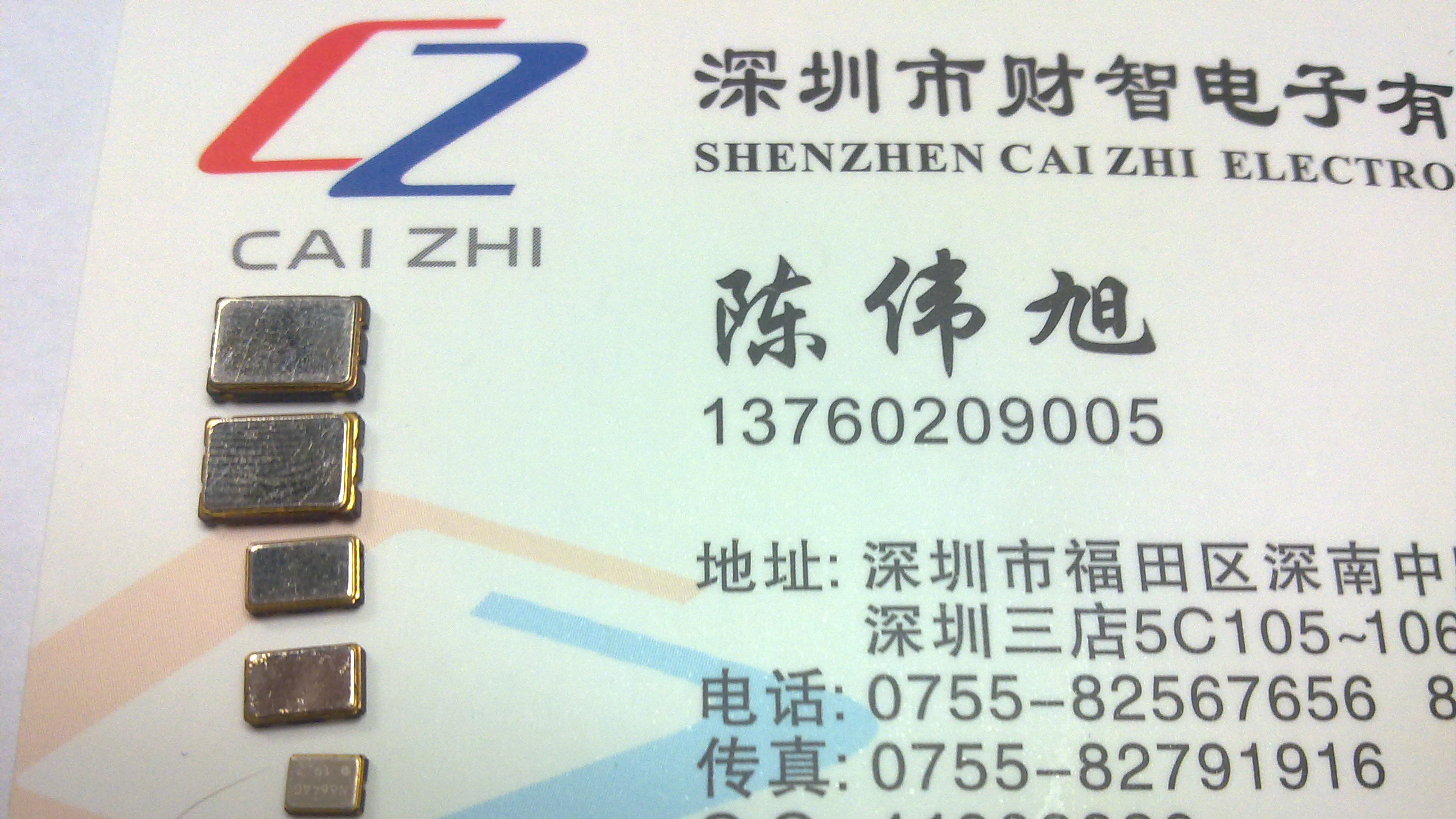 供应晶振7050 18.432MHz