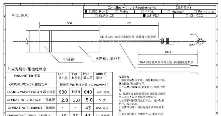 供应一字光斑激光器 线镭射仪 半导体镭射灯