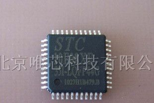 供应STC10F08XE-35C STC单片机,可供样品