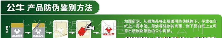 公牛GND-1智能电子定时器 微电脑定时插座开关