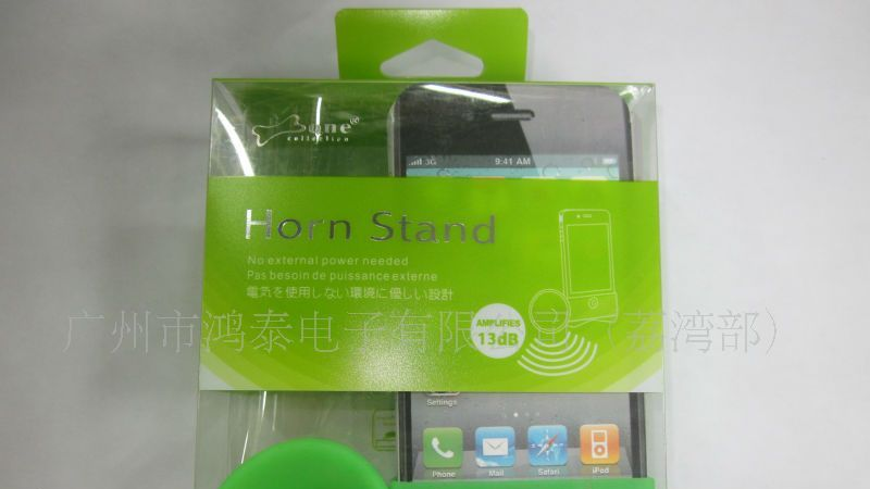 Horn Stand Iphone 4G号角扬声器