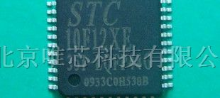 供应STC10F12XE-35I STC单片机,可供样品