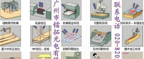 供应广州质十字激光定位器