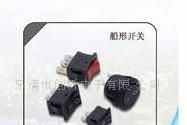 供应船型开关.船形开关 值得您的信赖