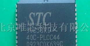 供应STC90C58RD+40I STC单片机,可供样品