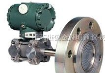 供应单平液位法兰变送器