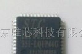 供应STC11F60XE-35C STC单片机,可供样品