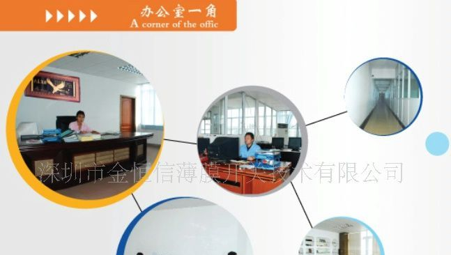供应手机、液晶显示器背光板