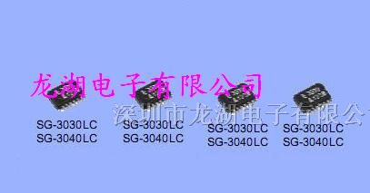 SG-3030LC晶振、贴片晶振、爱普生晶振中国代理