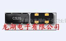 供应贴片无铅晶振、CS20晶振、西铁城晶振