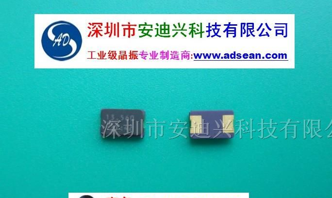 供应贴片晶振 2.5x2.0系列