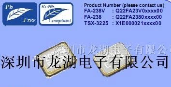 供应TSX-3225晶振、石英贴片晶振、爱普生晶振